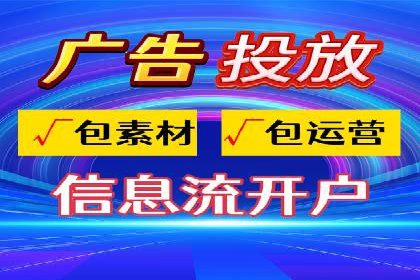 信息流优化师如何运用算法提升广告效果